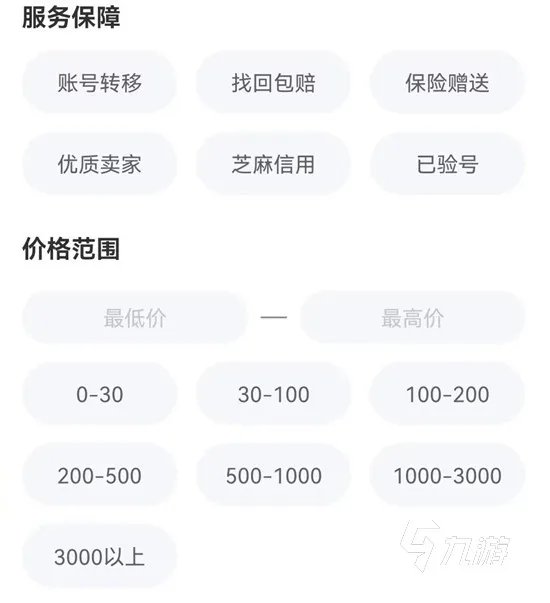 cf手游买号安全吗 推荐购买cf手游账号的平台