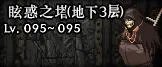 《DNF》眩惑邪念体怎么得？眩惑邪念体作用介绍