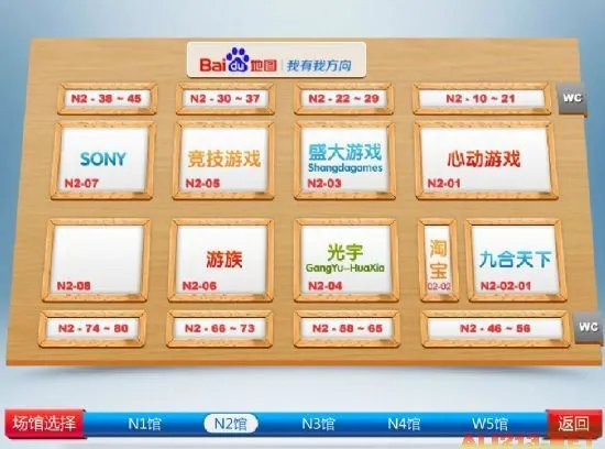 Chinajoy 2013：官网发布各个场馆平面图FLASH