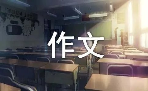 鲸的自述作文