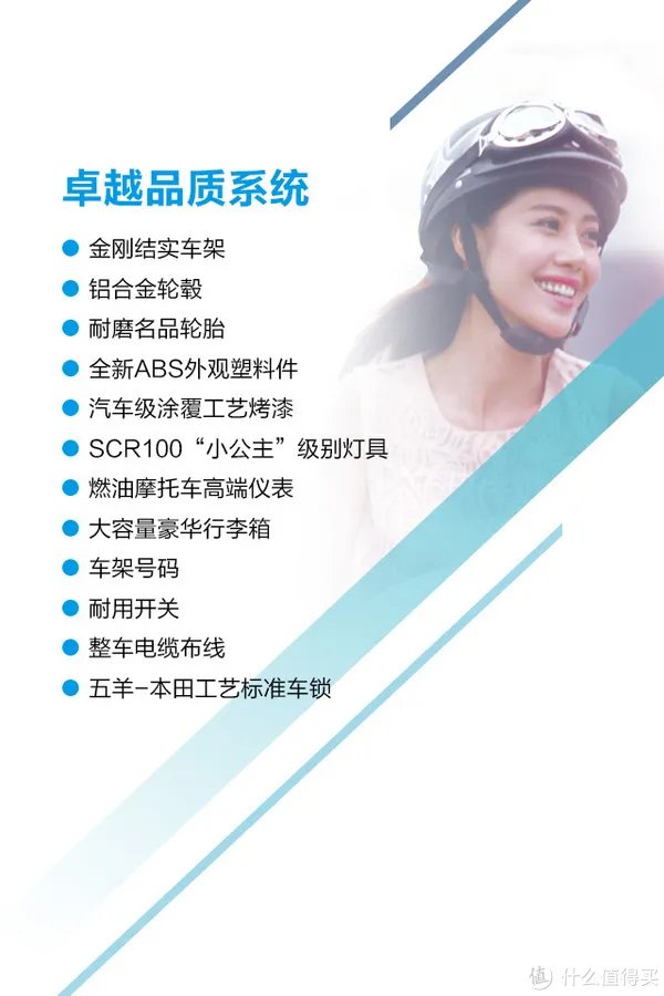 我只想安静的做一辆电动车而已 — 五羊本田净原V3