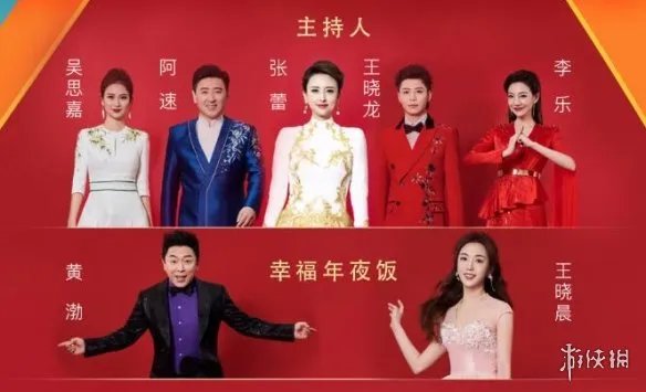 山东卫视春晚2021节目单 山东春晚节目单牛年一览