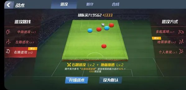 《最佳11人》攻略:如何提升球员实力不走弯路