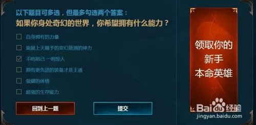2017新手召唤师大礼包答题攻略