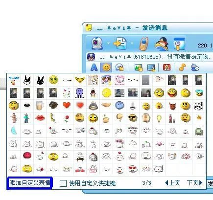 怎样使用梦幻西游QQ表情包