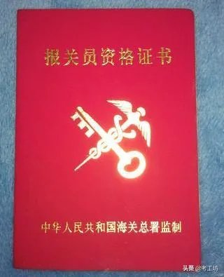 如何考取报关证？
