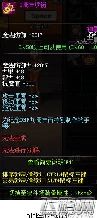 DNF相伴孔明灯怎么得_DNF相伴孔明灯该怎么获取