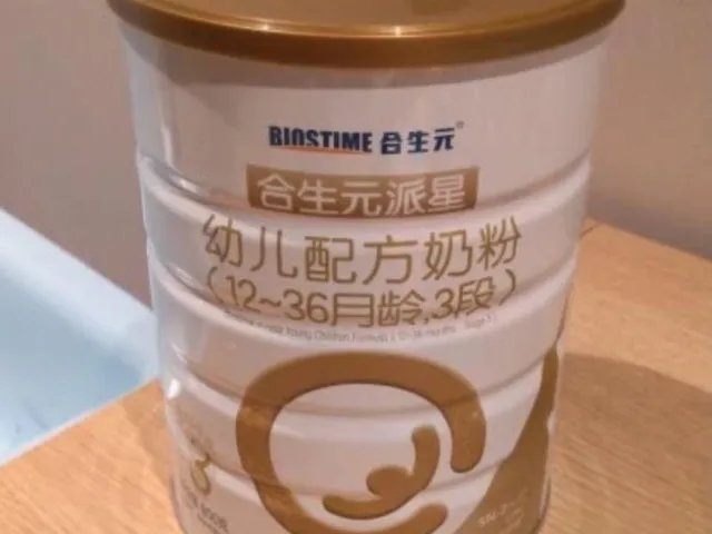 合生元派星婴儿配方奶粉900g的最低多少钱?
