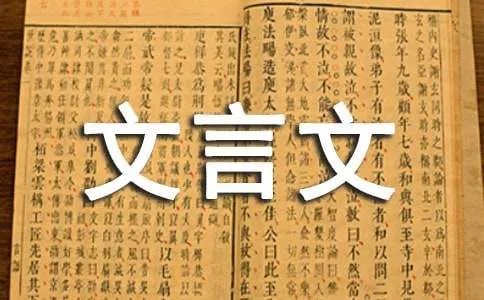 楚人养狙文言文及翻译