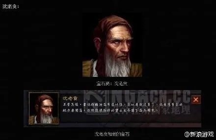 沈老贪的介绍