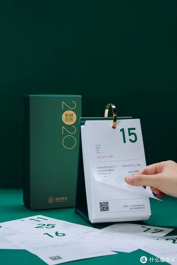 好物清单 篇一:2020 十大日历推荐,或许就有一款击中你