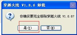 怎么修复cf文件