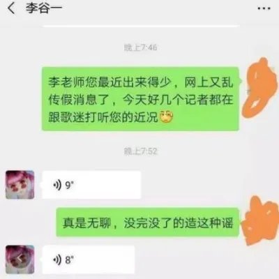 李谷一辟谣去世谣言什么情况 真相了原来是这样!