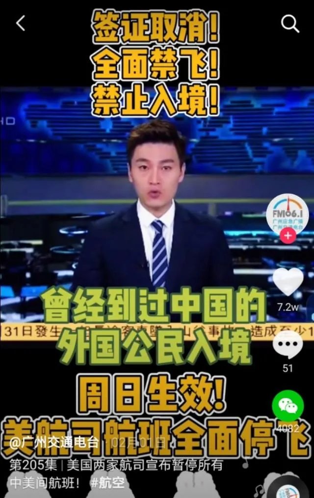 5月要求恢复中美航班,现又全面禁止中国航班,特朗普有何企图?