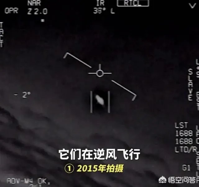 美国国内疫情泛滥,为何却公布UFO视频?