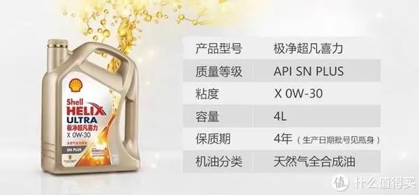 壳牌喜力机油选购指南