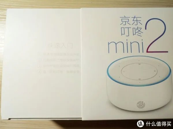 京东叮咚 篇一：叮咚mini2的入门评测（此号的第一个评测）