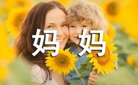 和妈妈最难忘的一件事作文