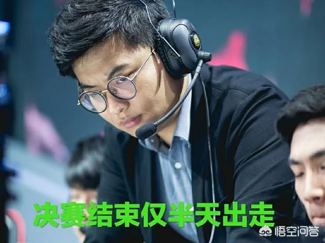 Rw张角疑“BP愧疚”离职,加入AG超玩会,总决赛结束仅半天就出走,张角真的很差吗?