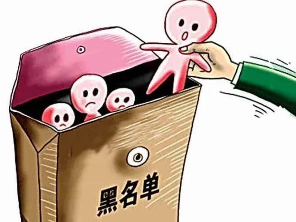 非法集资失信名单有哪些人?