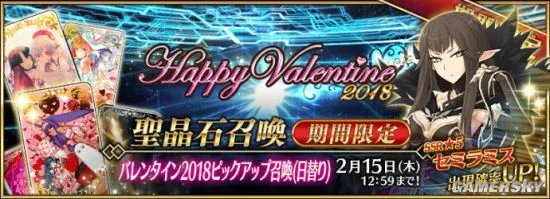 FGO2018情人节活动卡池 情人节活动攻略