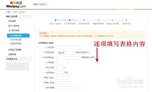 2018如何免费开网店_开网店步骤(企业篇)