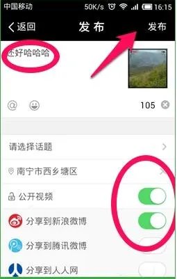 《秒拍》怎么样?秒拍功能介绍使用教程