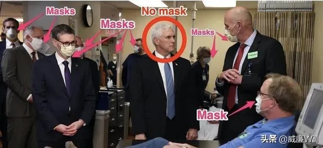 美国副总统彭斯不戴口罩和新冠肺炎患者交谈，这是心大，还是另有隐情，你怎么看？