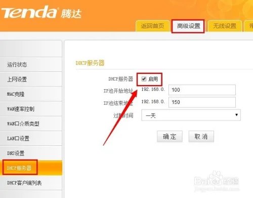 连接无线路由器无法上网怎么办