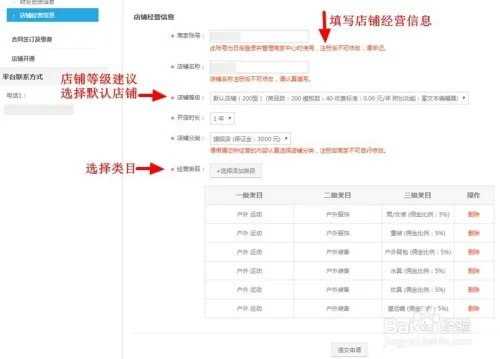 2018如何免费开网店_开网店步骤(企业篇)