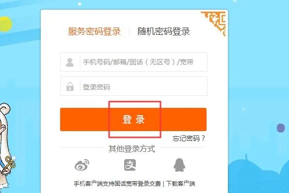怎样在中国联通网上营业厅话费余额查询?