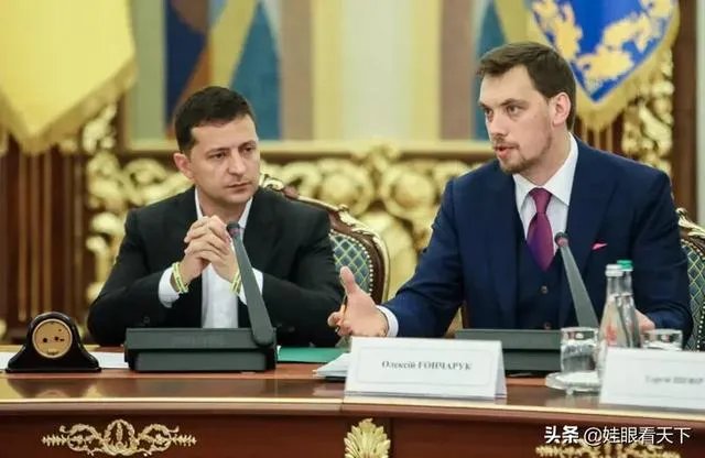 怎么看待乌克兰总统泽连斯基驳回总理贡恰鲁克辞呈？