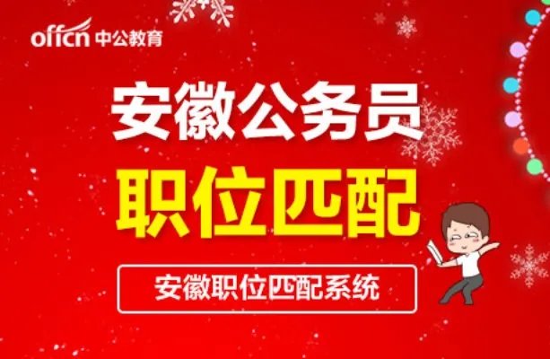 2019年安徽马鞍山公务员考试报名人数|竞争比分析(截止3月23日12点)