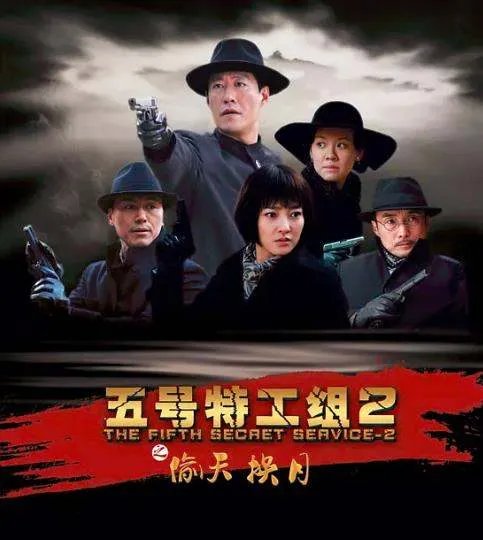 五号特工组之偷天换日评价好吗?