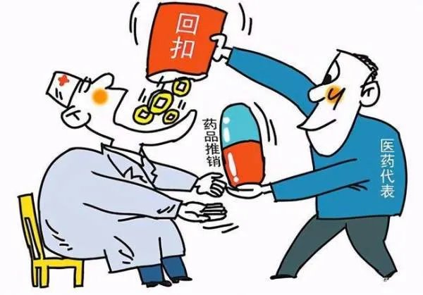 河南一女子举报医生丈夫收回扣,官方已介入调查,这种行为该如何遏止?