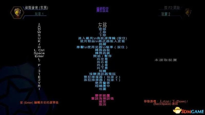 《乐高都市:卧底风云》全红砖收集剧情流程攻略