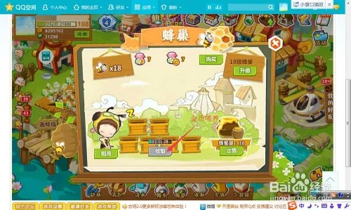 QQ农场2.0最佳赚点券方法