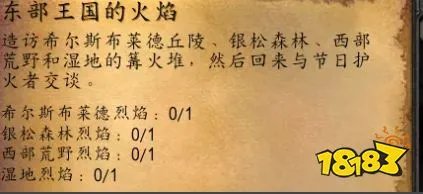魔兽世界怀旧服仲夏火焰节攻略 仲夏火焰节全位置一览