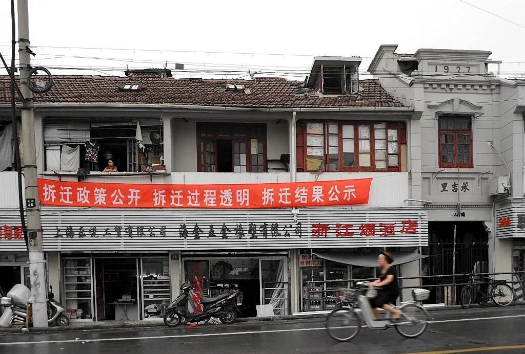 上海市小区拆迁的赔偿方式有哪些