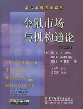 《金融市场与机构通论》pdf下载在线阅读，求百度网盘云资源