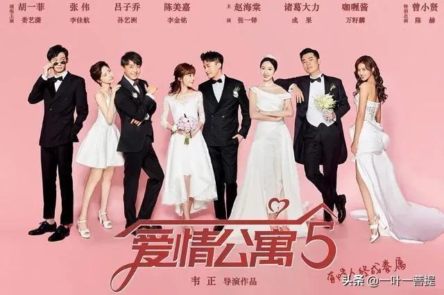 《爱情公寓5》开播了,对于最终季,符合大家的预期吗?
