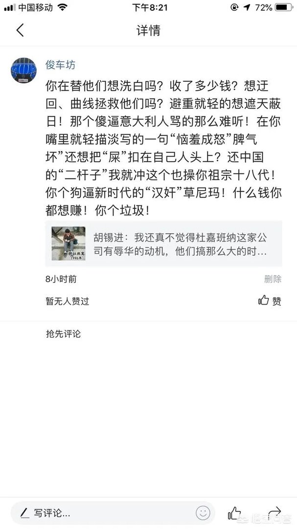 胡锡进发出长文认为杜嘉班纳不该被“杖毙”,胡锡进这样说是出于何种目的?你怎么看?
