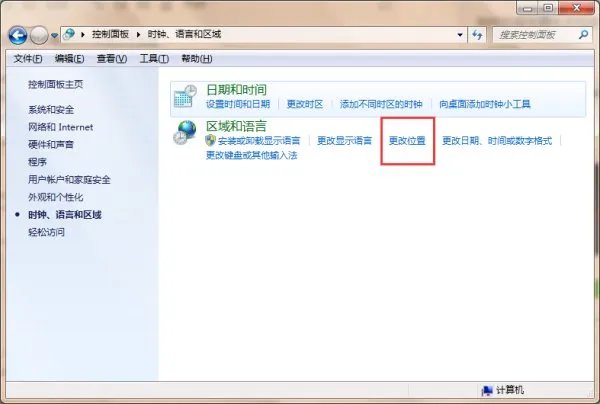 Google Earth无法搜索某地区怎么办?