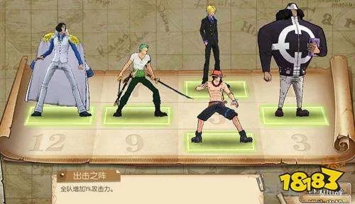 航海王燃烧意志阵型大全 20种阵型任你选[多图]