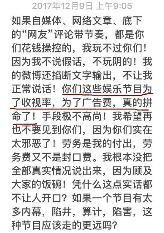 袁立这样公开怒怼《演员的诞生》,会被各大媒体封杀吗?
