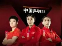 国乒奥运女团东京夺冠真的稳吗?