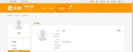 企橙的企业服务怎么样?
