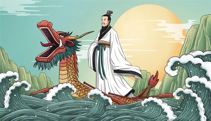 端午节屈原的故事