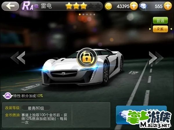 最新整理:天天飞车所有R级车图鉴属性大全
