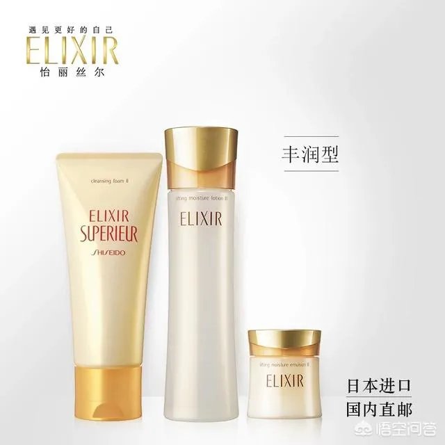 目前为止你用过的比较好的护肤品是什么牌子的?